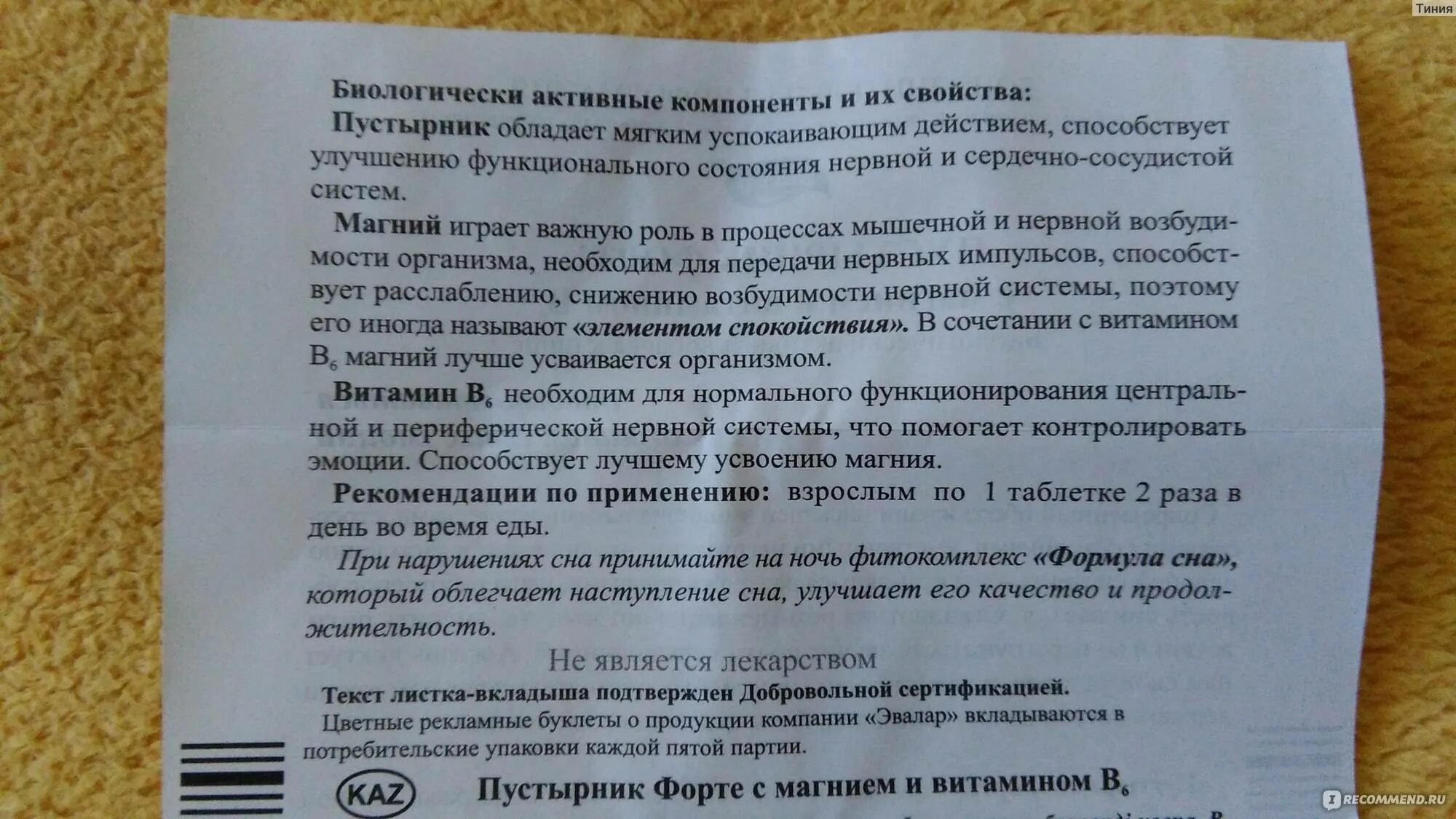 Сколько можно пить успокоительных. Таблетки при грудном вскармливании. Хорошие успокоительные средства при гв. Успокоительное средство кормящим мамам. Таблетки для похудения на гв.