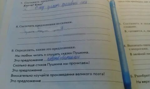 Читал и слушал это предложение