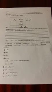 Сравни написание слов такси