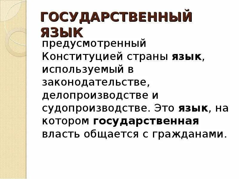Структура государственного аппарата. Признаки государственного органа. Определи признаки государственного языка. Определи признаки государственного языка. Определи признаки государственного языка.