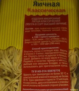 Сколько по времени варить яичную лапшу