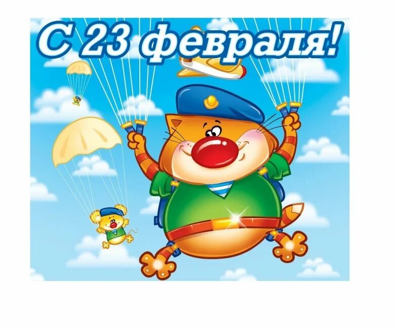 Сценарий поздравление с 23 февраля от девочек