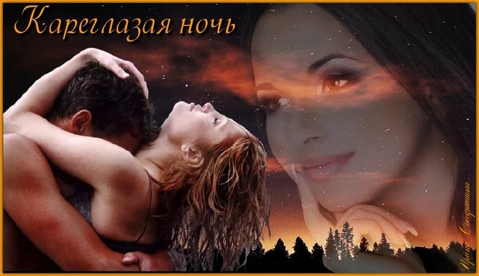 Выпускной афиша вечеринки. Шальная ночь песня. Шальная пара. С надписью любовь шальная одурманит. Шальная ночь песня.
