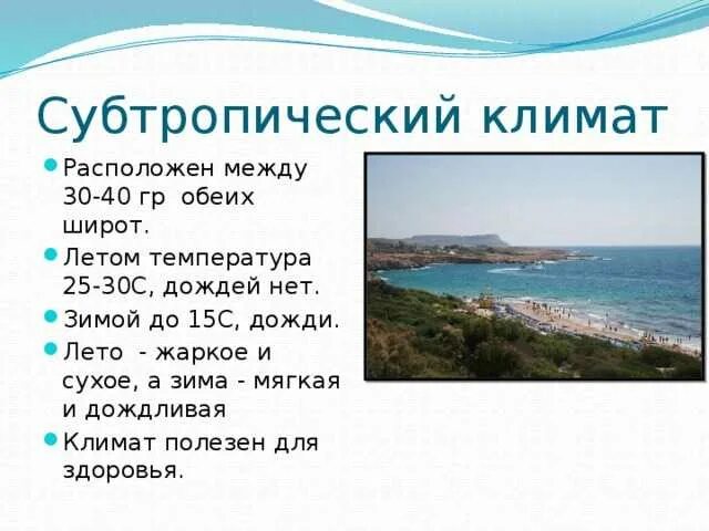 Природные зоны черного моря