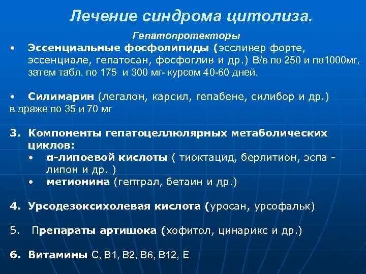 Синдром цитолиза клинические проявления. Лабораторные показатели цитолитического синдрома. Синдром цитолиза заболевания. Синдром цитолиза заболевания. Лабораторный критерий синдрома цитолиза.