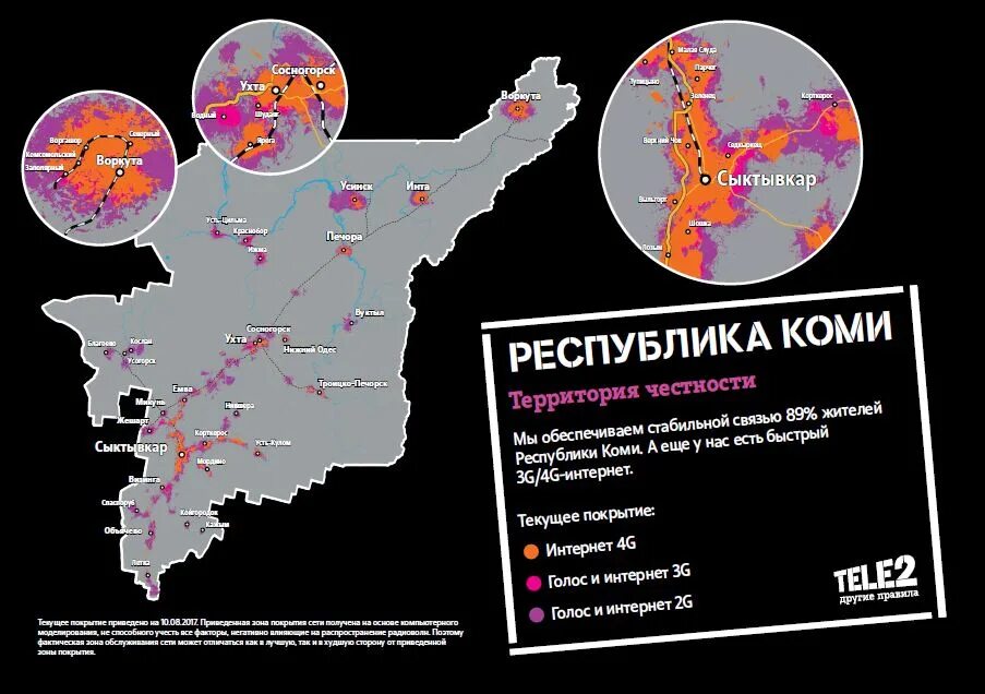 Зона покрытия теле2 в России 2022. Зона покрытия теле2 в Егорьевске. Зона покрытия теле2 за пределами России. Зона покрытия теле2 в Сыктывкаре. Теле2 сыктывкар телефон