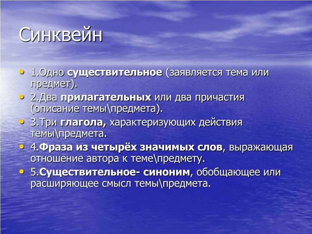 Синквейн к слову гражданин 6. Синквейн. Синквейн правовой. Синквейн обязанности. Синквейн на тему првов.