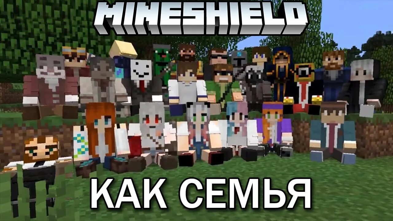 Майншилд 3 состав. Майншилд 3. арлабус майншилд. участники майншилда. игроки майншилда.