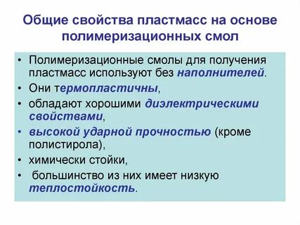 Качество пластмассы