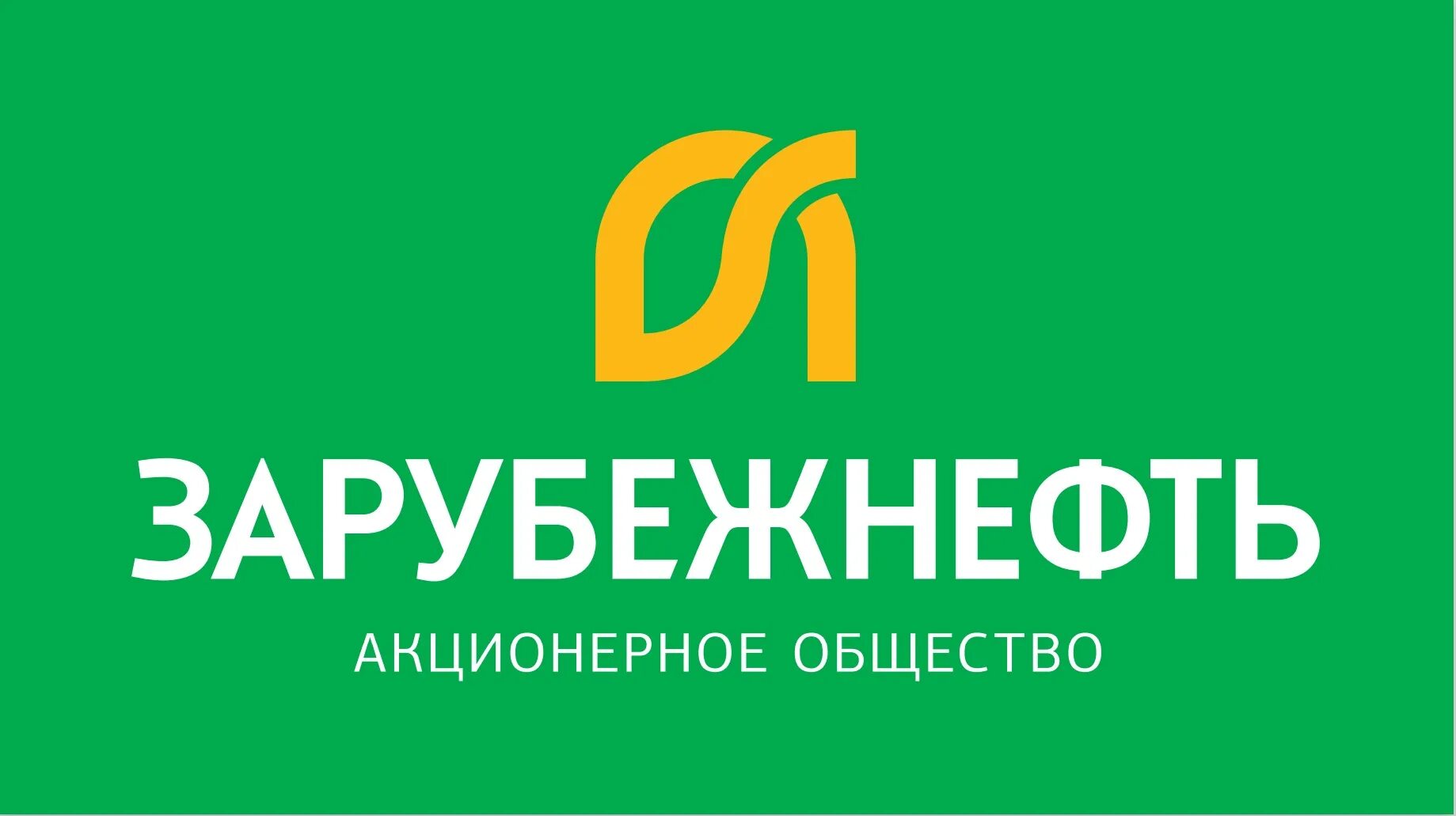 АО Зарубежнефть. Зарубежнефть лого. АО Зарубежнефть логотип. Nestro Зарубежнефть.