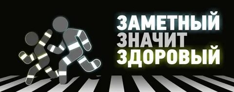Социальная реклама пдд