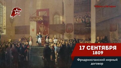 Швейцарский мирный договор
