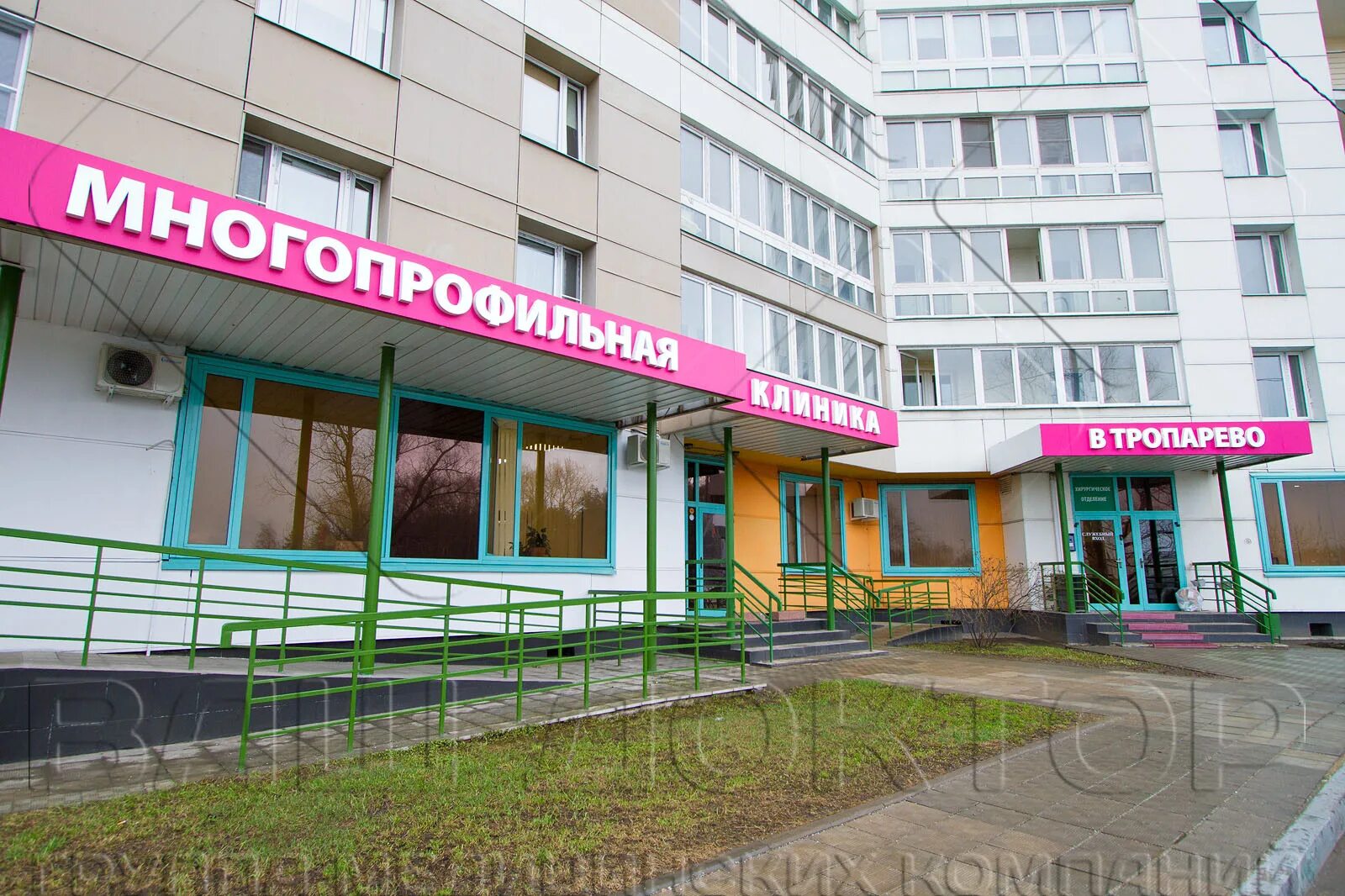 Тропарево медицинский. Тропарево медицинский. Гостиница на академика бакулева 3. Ваш доктор ленинский проспект. Тропарево медицинский центр.