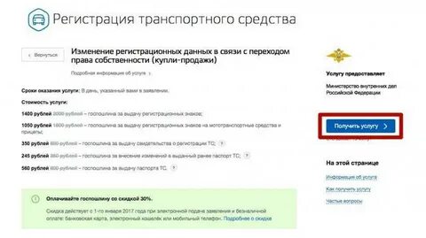 Постановка на учет с сохранением номеров