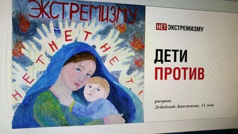 Детский экстремизм. Рисунок на тему экстремизм. Плакат на тему экстремизм. Плакат на тему нет экстремизму. Нет терроризму и экстремизму плакат.