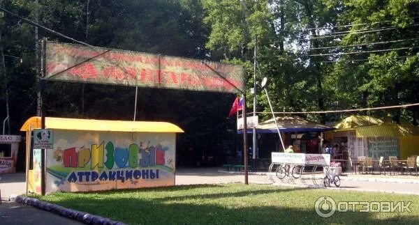 Петрович в парке. Петрович парк победы ставрополь. Бар петрович в ставрополе в парке победы. Кафе парк победы ставрополь. Парк победы ставрополь ставрополь.