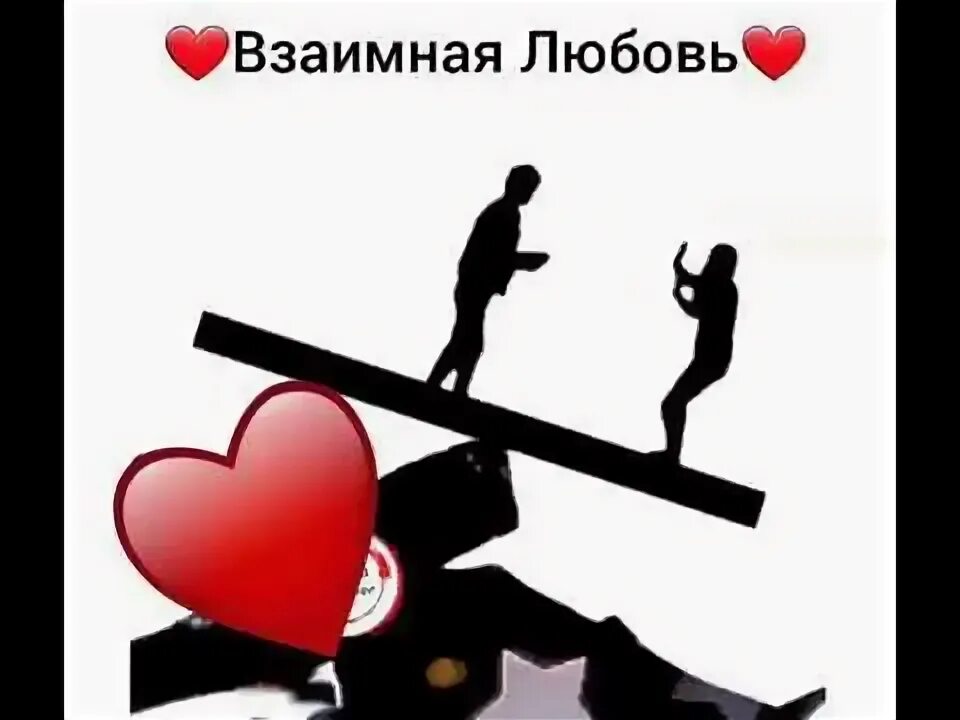 Международная взаимность