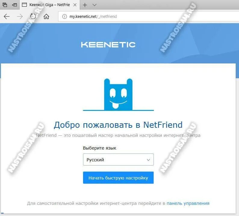 My keenetic net 192.168 1.1. Http://192.168.1.1 keenetic. my keenetic приложение. keenetic личный кабинет роутера. my keenetic фото.