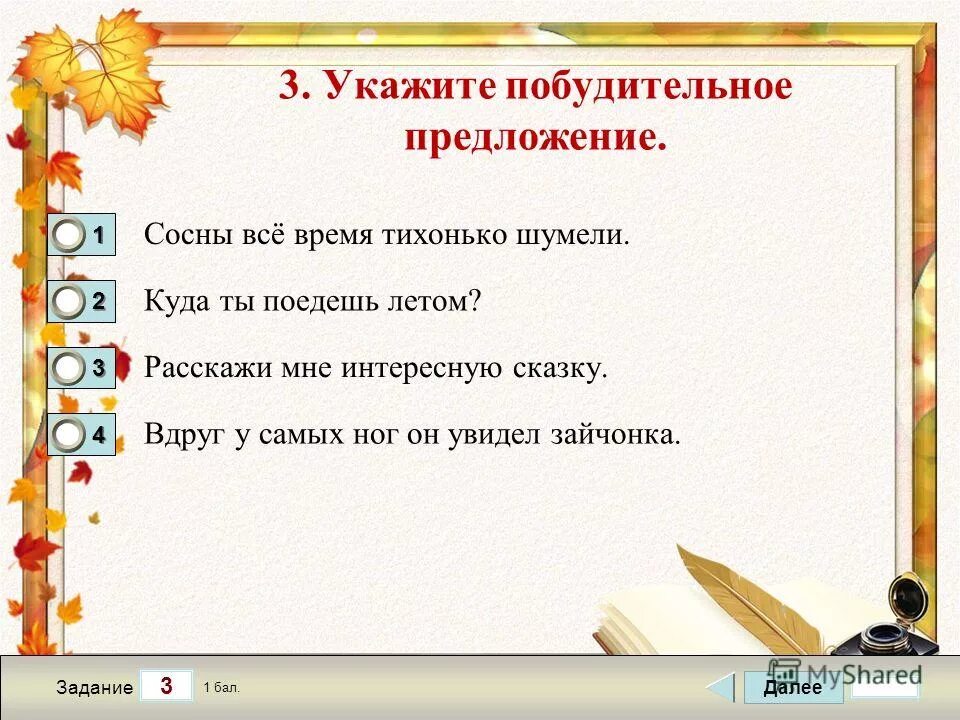 однородные чл предложения 5 класс правило. сложное предложение запятые в сложном предложении. только иволги кричат. что такое простое предложение в русском языке 5 класс. безличное предложение в составе сложного.