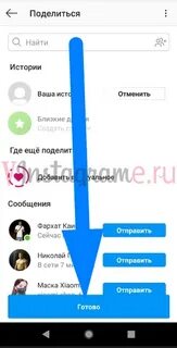 Как добавить близких