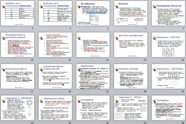 Курсы по работе word
