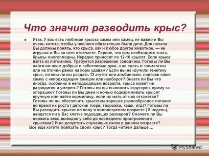 Развести руками