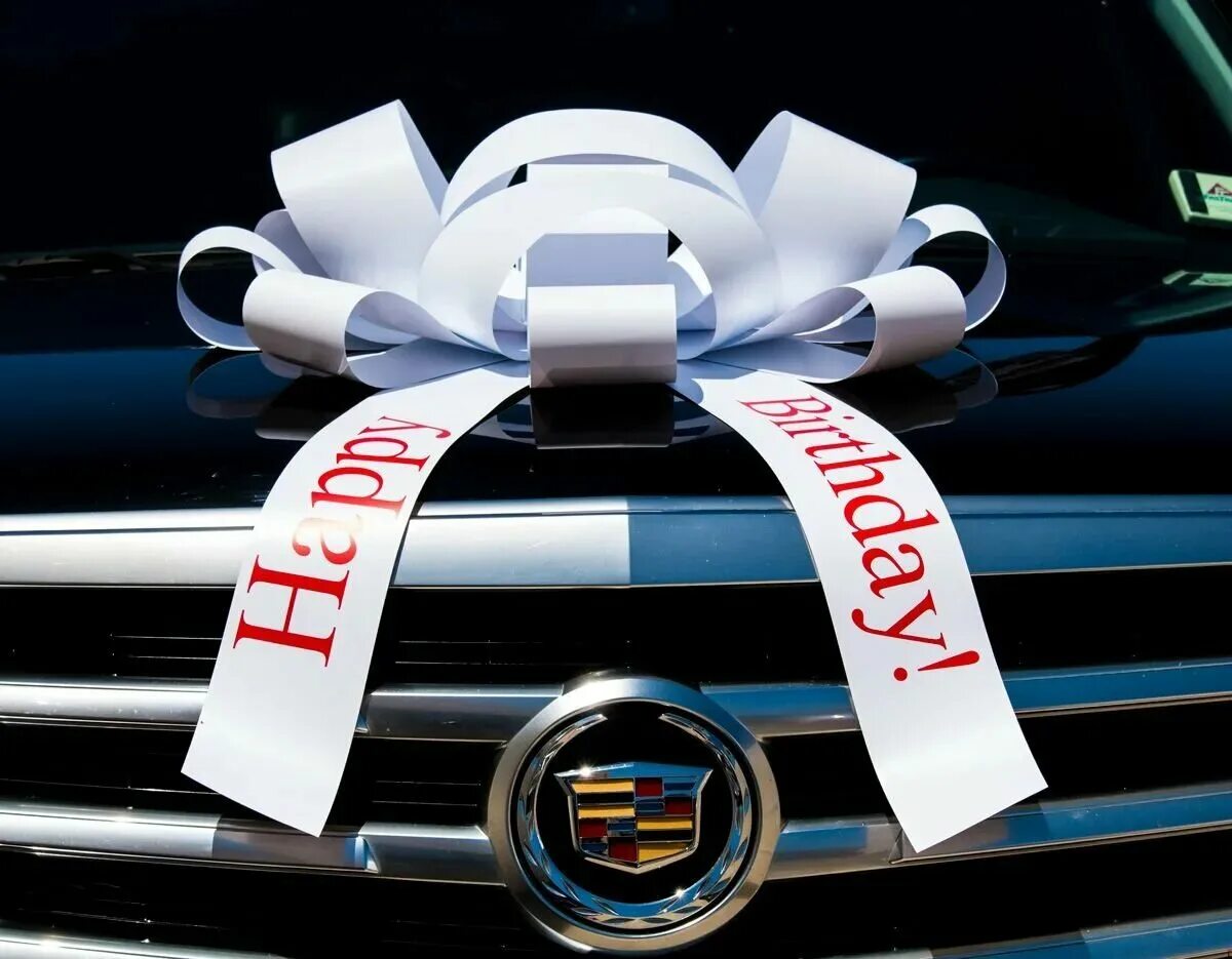 С днем рождения мужчине картинки с машинами. Открытка с днём рождения с машиной. Открытка с днём рождения мужчине с машиной. Подарок машина на день рождения. С днём рождения мужчине с машиной.