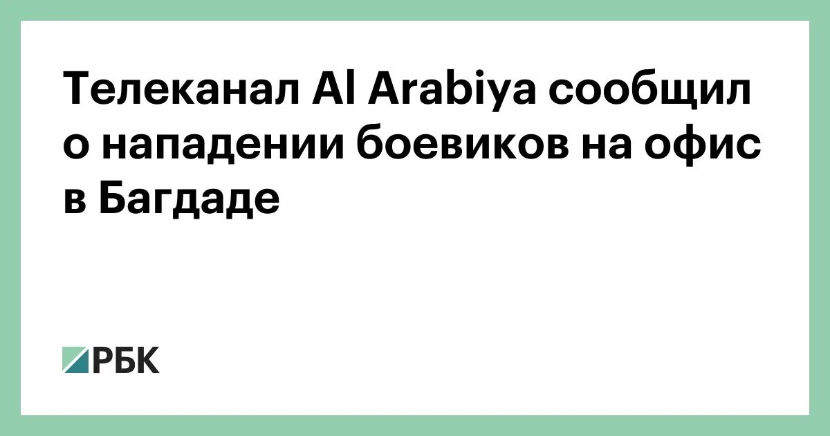 Кто сообщил о нападении