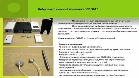 Снятие информации