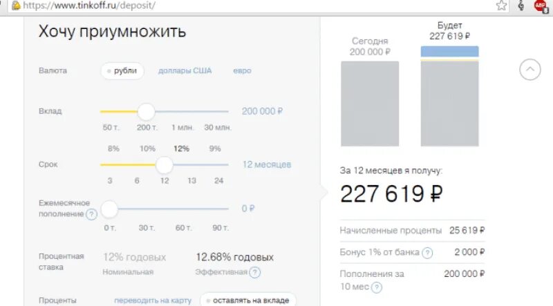 Вложить деньги в банк под проценты 2024. Положить в банк под проценты. В какой банк положить деньги под проценты. Выгодное вложение денежных средств в банках под проценты. Деньги в банке под проценты.