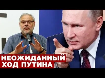 Неожиданный ход