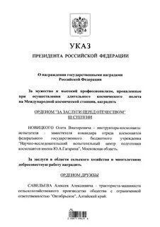 Указ от 21 мая 2020