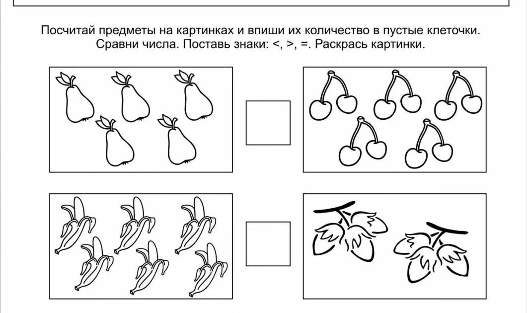 Карточки для умственно отсталых детей по математике. Задания для дошкольников. Задания на математику для дошкольников. Сравни количество предметов для дошкольников.