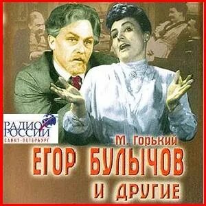 Горький драма
