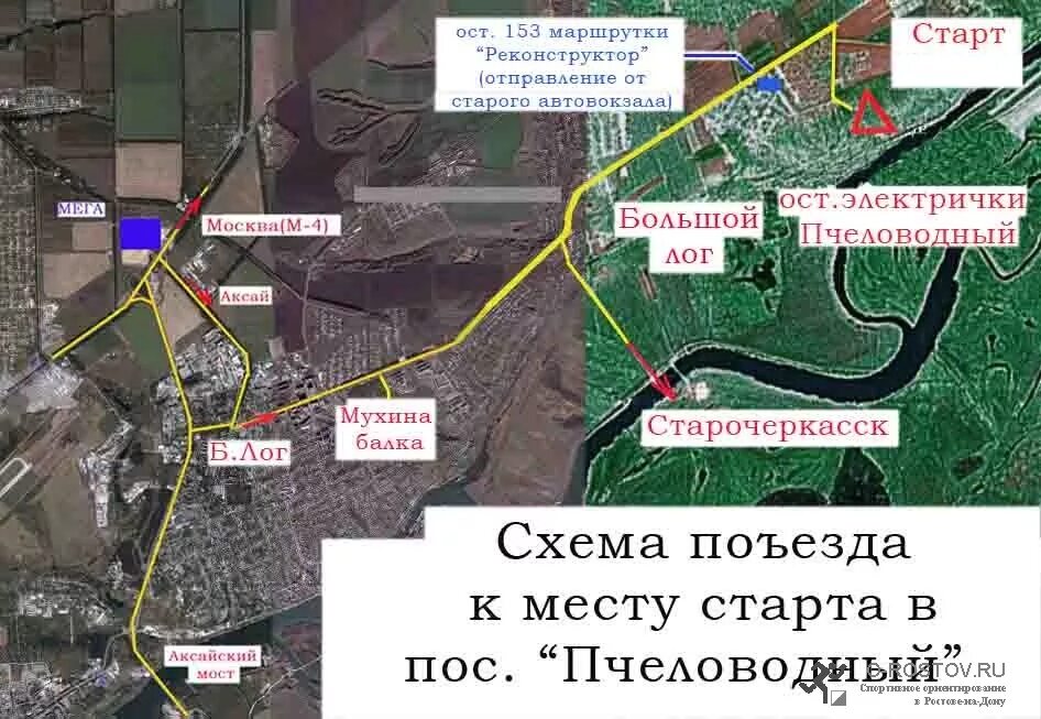 Старочеркасск расписание автобусов. Маршрутка старочеркасск аксай. автобус старочеркасск ростов. спортивное ориентирование в ростове-на-дону. аксай большой лог автобус.