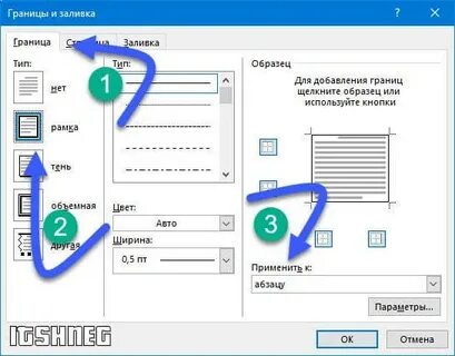 Заключить в рамку