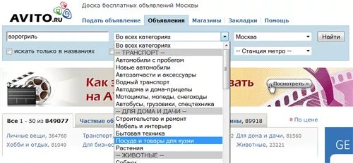 Доска объявлений купить авито