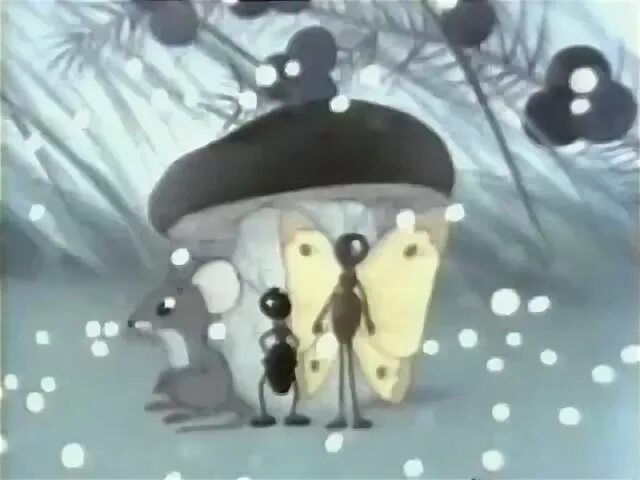 Грибок теремок 1958