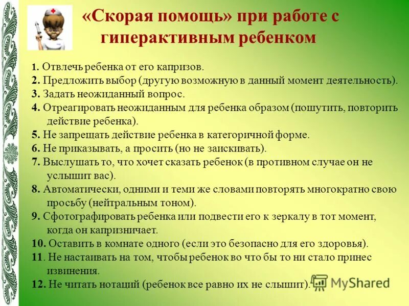 Тест на синдром дефицита внимания и гиперактивности