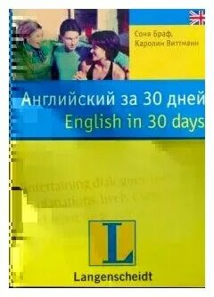 100 дней английского языка. Английский за 30 дней книга. Обложка Браф английский за 30 дней. Английский за 30 дней Браф 2006. Английский за 30 дней Браф 2006 обложка.