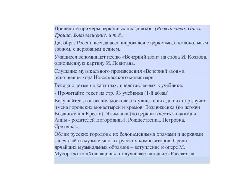 Настроение музыкального произведения. Примеры музыкальных произведений. Произведения отражающие человеческие чувства. Произведения отражающие человеческие чувства. Произведения отражающие человеческие чувства.