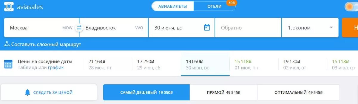 Купить авиабилеты дешево владивосток. Москва-Владивосток авиабилеты. Билеты на самолет Владивосток Москва. Владивосток билеты на самолет. Билет Москва Владивосток.