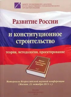 Материалы всерос науч конф