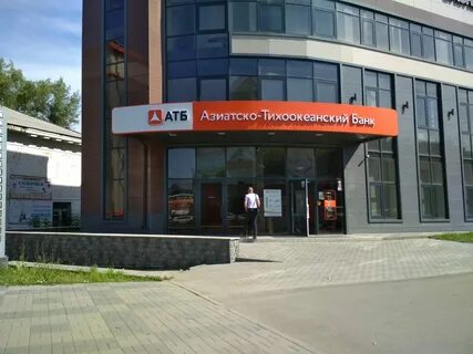 Атб банк бийск