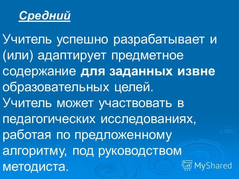педагогические задачи задающиеся извне. функции и задачи педагогики как науки. пед ситуация и пед задача. теоретические задачи педагогики. критерии самооценки учителя.