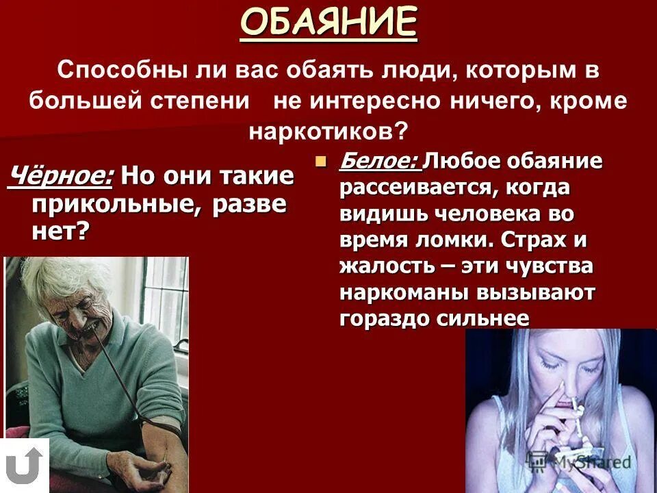 Обаяние это в психологии. Обаятельная значение. Обаяние это в психологии. Обаяние. Девушка улыбается.