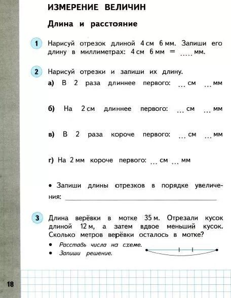 Математика башмаков Нефедова 2 класс рабочая тетрадь ответы. Рабочая тетрадь по математике 1 класс башмаков Нефедова 1 часть. Математике 4 класс рабочая тетрадь 1 часть башмаков Нефедова. Математика 2 класс рабочая тетрадь башмаков Нефедова. Готовые задания математика нефедова