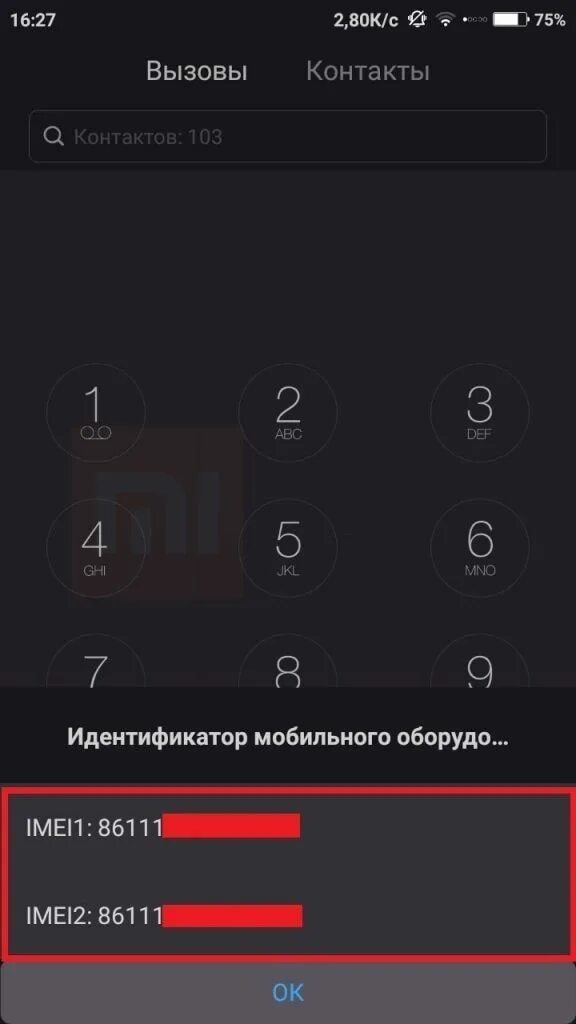 Проверка Xiaomi. Проверка оригинальности Xiaomi. Проверка дисплея Xiaomi. Как проверить Сяоми на оригинальность. Подлинность сяоми