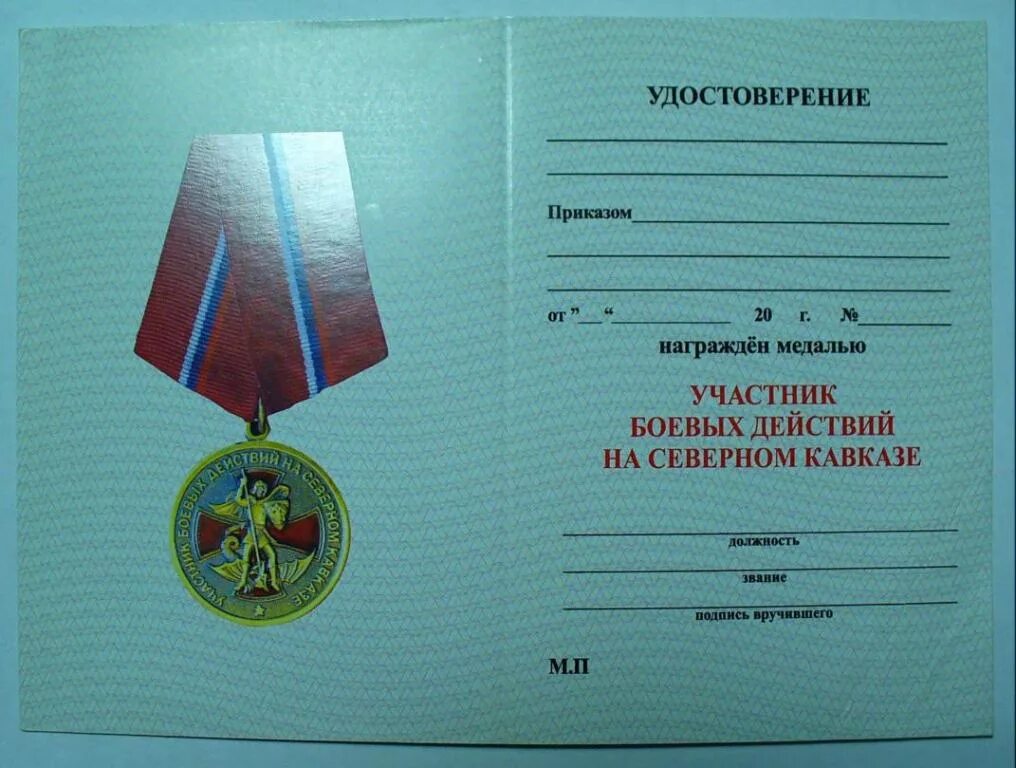 Убд. Убд