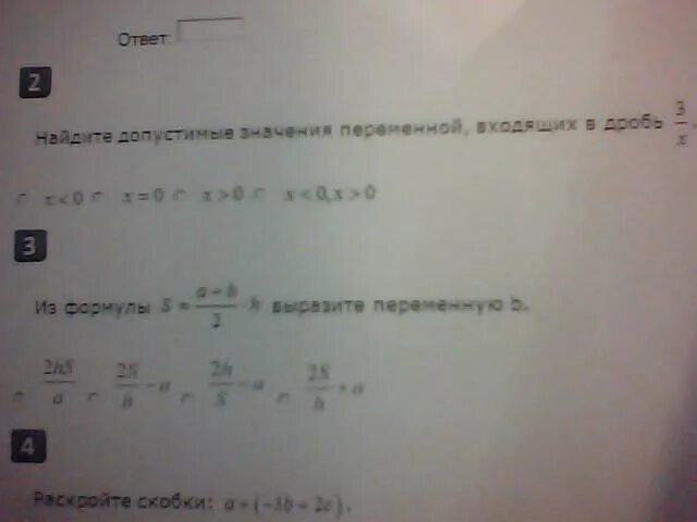 Скобки a 3 b 2 c. A+(2b-3c) решение. a+ (2b-3c). a+(b+d-c) раскрыть скобки. a+(-3b+2c) подробно.